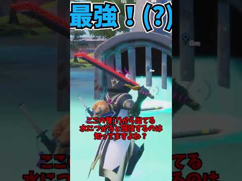 【フォートナイト】リロードの新マップ最強(?)のハイドスポットが見つかりました！！＃shorts＃フォートナイト＃フォトナ＃小技＃リロード＃ゆっくり実況＃DEADPOOL＃星街すいせい