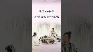 老祖宗的智慧