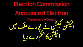 #Tech4all #ElectionAnnounced #ElectionCommission #Election    Election Commission Announced Election