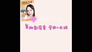 L'EGERE 蘭吉兒｜混合肌皮膚要好！分區保養是關鍵