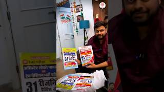 🔥RRB TECHNICIAN 2024 BOOK | RRB ALP 2024 BOOKS #mdclasses #rrbtechnician2024