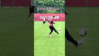 酒井高徳選手クロス練習-1歩の違い- #shorts #ヴィッセル神戸 #visselkobe