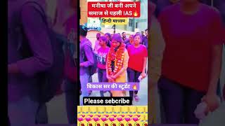 IAS&IPS काफिला grant entry with IPS Vs IAS Officer 700 #ias #ips #upsc#kafila#entry#motivation