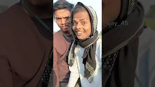 ते हमके मरबे 🤣🤣 #comedy #funny#video #shortsfeed #viralvideo #funnymoments