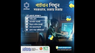 🐍 𝗜𝗻𝘁𝗿𝗼𝗱𝘂𝗰𝘁𝗶𝗼𝗻 𝘁𝗼 𝗣𝘆𝘁𝗵𝗼𝗻: পাইথন শিখো সহজে, হাতে কলমে এবং সল্প মূল্যে।