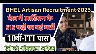 BHEL Recruitment 2025 | ITI Artisan Vacancy | Post -515 | BHEL ITI Jobs | Govt jobs | ITI Jobs 2025