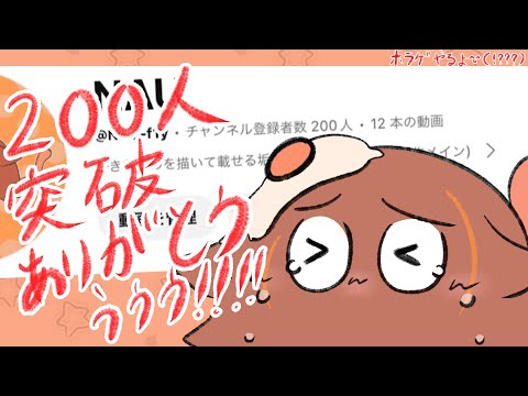 ２００人突破したのでゲームやりますん【DreamOfGirl】