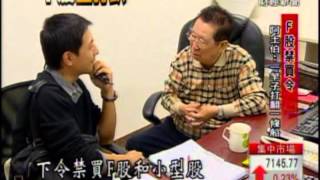 大股東傳不當賣股! F-譜瑞重挫跌停板