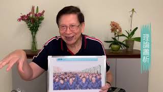 (中文字幕)網友爆新疆珍貴實況！中共欺壓疆民手段全面披露 是香港的未來？〈蕭若元：理論蕭析〉2020-05-22