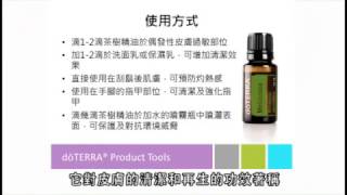 茶樹精油 Melaleuca