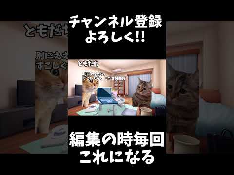 #short 編集しようとしたら毎回こうなっちゃう