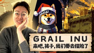 Grail Inu：终极加密探索 | 如何购买和赚取奖励