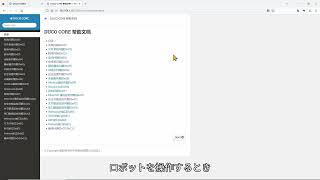 【Japanese version】Online Training - 13 Operations and Maintenance