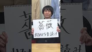 絶対に共感できない漢検1級あるある #QuizKnockと学ぼう
