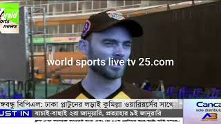 Bpl news -22/12/ 2019