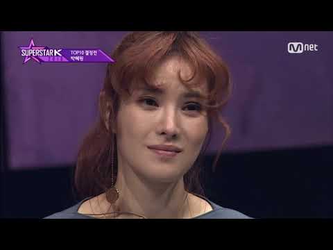 박혜원 - Stand Up For You