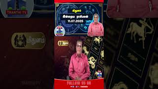 mithunam  ||rasipalan || astrology || rasipalan || horoscope