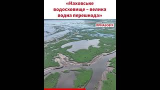 Висохле Каховське водосховище – які виклики? Розповідає начальник Нікопольської РВА