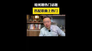 新人记得添加一个动作 视频连续上热门#干货分享 #自媒体创业 #短视频创业 #新人如何做抖音 @DOU+小助手