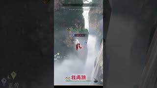 逆水寒手遊新手開局不是升級和探索而是 __ ！快來一起吧！坐標三清山 #逆水寒手遊  #新手教學  #開局 #逆天測試 #逆是創作者