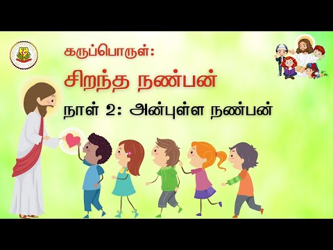 SPC SUPER KIDS | SUMMER CAMP | DAY 2