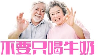 Say goodbye to osteoporosis! Not only milk, there are four bone-nourishing king foods around you
