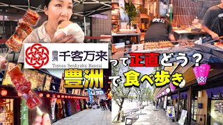 [Is it really a rip-off?] Toyosu Edomae Market attracts many inbound tourists! We've done a thoro...