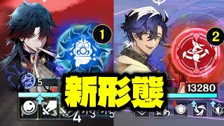 最新情報！刃とサンポなどがVer.4.Xで新形態実装！【崩壊：スターレイル】