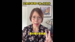 房东管理出租房，到底需要花多少时间