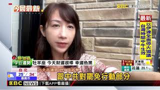 收「割喉斷頭」恐嚇信！ 許淑華報警：我不會畏懼@newsebc