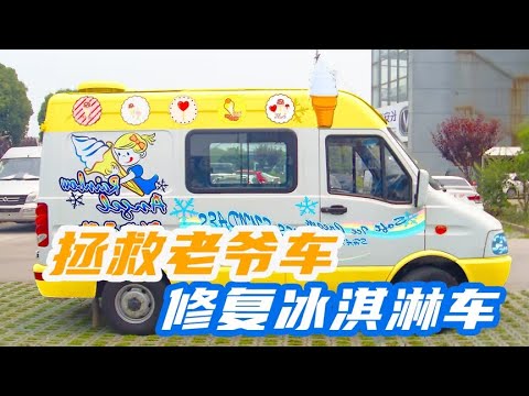 為母親修復她和父親初戀時的愛車，還有他們彌足珍貴的回憶 #汽车清洗 #汽车翻新 #男生减速带 #奔驰 G 级 #道奇挑战者
