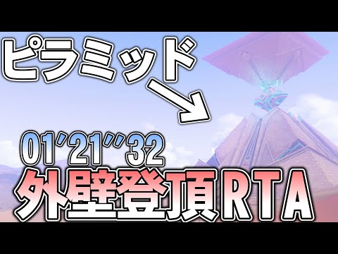 【原神】キングデシェレト霊廟  外壁登頂RTA  ソロ  バグあり  01'21''32