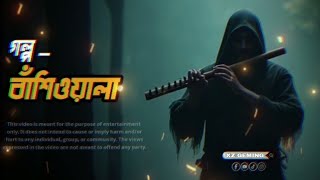 শীতের গল্প__part 2  ​ #ajayvaday​ #how_to_viral_youtube_shorts​#shortvideoviralkaisekare​ #shortsvi