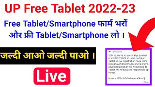 If you want a free tablet then register tomorrow/laptop yojana 2022 up/study powerpoint/bteup lat...