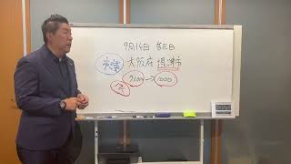 NHKから国民を守る党　摂津市で立候補してくれる方を募集します！