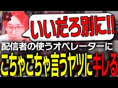 配信者の使うオペレーターを制限しようとしてくるヤツらにブチギレる【アークナイツ】