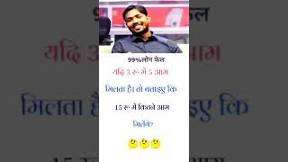#shortvideo #gk test your mind general knowledge