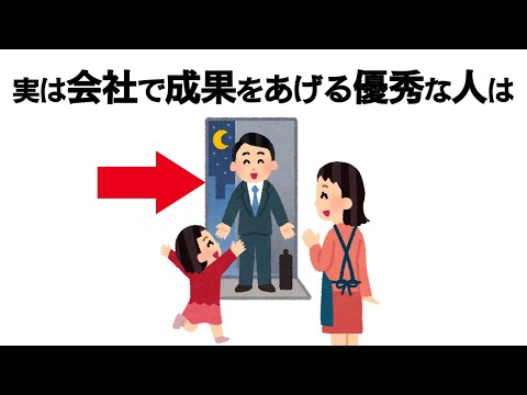 ちょっと気になる心理の雑学
