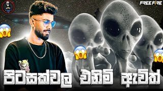 අද නම් කලිම්🤣 020 -  BILLA LIVE -FREE FIRE LIVE STREAM - RUSH GAME PLAY #freefire #live