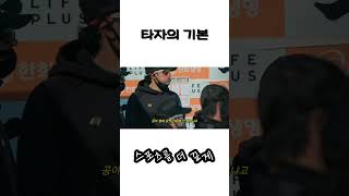 타자의 기본: 전력질주