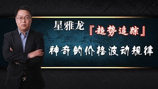 MACD如何判断压力支撑判定 【期货螺纹钢均线应用技巧】