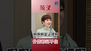 素月什麼都沒記住😂😂😂｜#願望 #八點檔 #shorts #搞笑 #幕後花絮