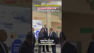 伊朗外长阿拉格齐抵达俄罗斯，将与俄罗斯总统普京会晤