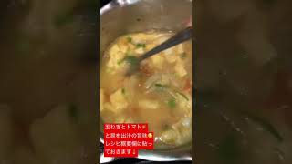 玉ねぎ・トマト・油揚げのお味噌汁♡　【保育園レシピ】【玉ねぎ消費】クックパッドレシピ付き↓