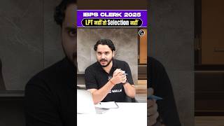 IBPS CLERK 2025 | LPT नहीं तो Selection नहीं #ibpsclerk2025 #lpt #bankingwallah