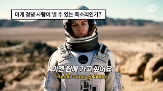 🔥최고의 인생곡이 되어줄 노래 : 𝗦𝗮𝗺 𝗥𝘆𝗱𝗲𝗿(샘 라이더) - 𝗦𝗣𝗔𝗖𝗘 𝗠𝗔𝗡 [가사/해석/한국어/lyrics]