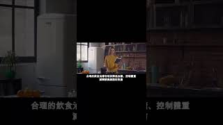 糖尿病保健迷思-1 |  #健康新視界