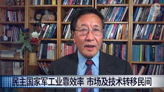 【红色大国缺乏原创力 科技竞争无法超越民主国家】民主国家能战胜威权体制吗？（戴忠仁/程晓农/范畴）Part III.