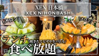 [All-you-can-eat melon] The best value lunch buffet in Nihonbashi! Authentic pizza and melon swee...