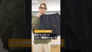絶対に持っておくべきコスパ最強のショーツ【patagonia バギーズショーツ】